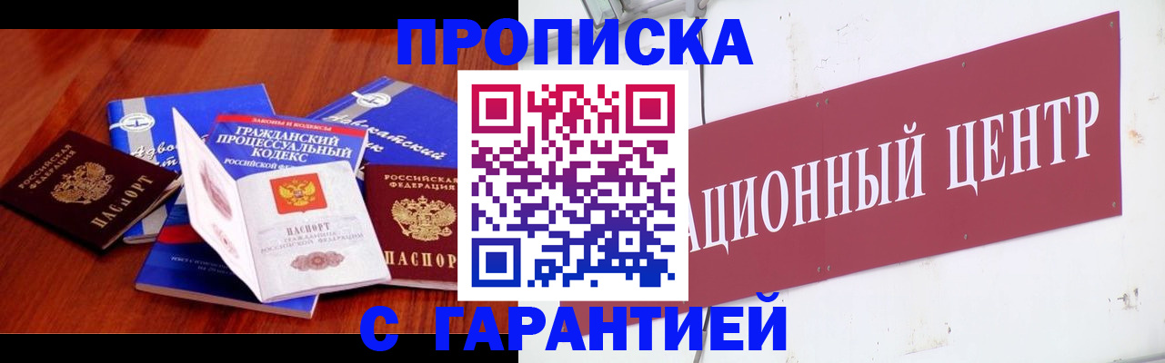 временная регистрация в Ялте