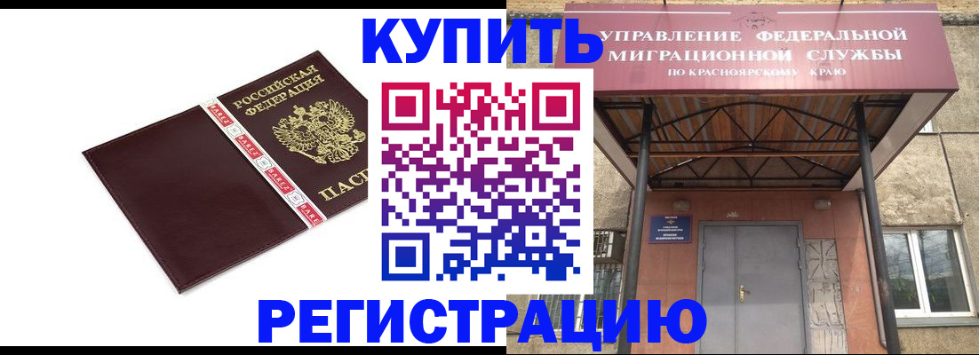 временная регистрация собственник в Ялте